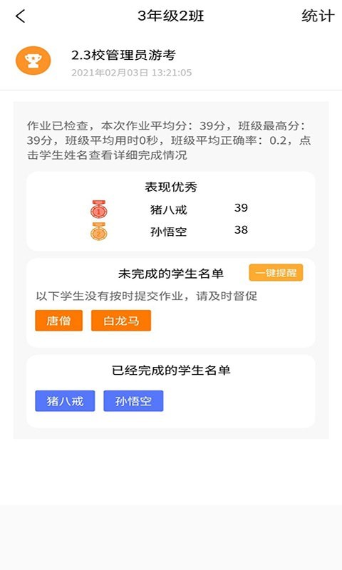 56号教室 截图4