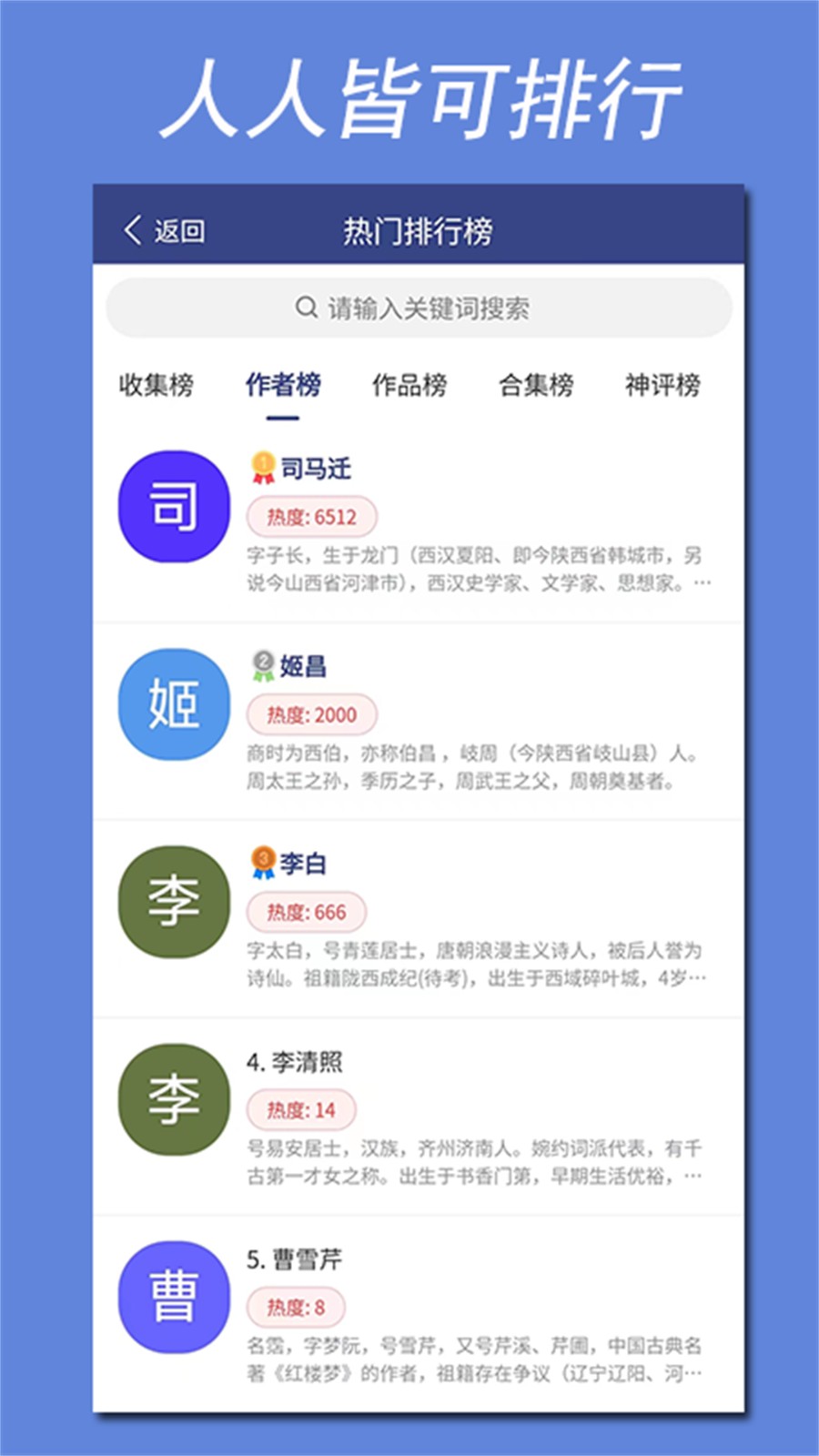 阅集者 截图1