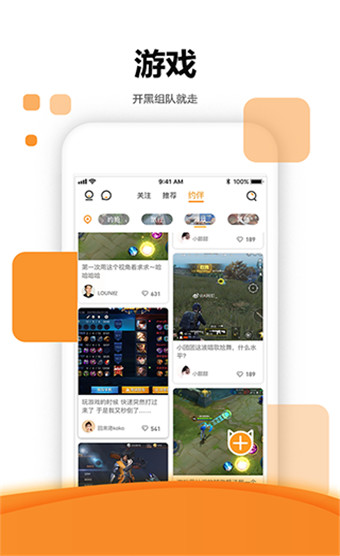 御风猫app 截图4