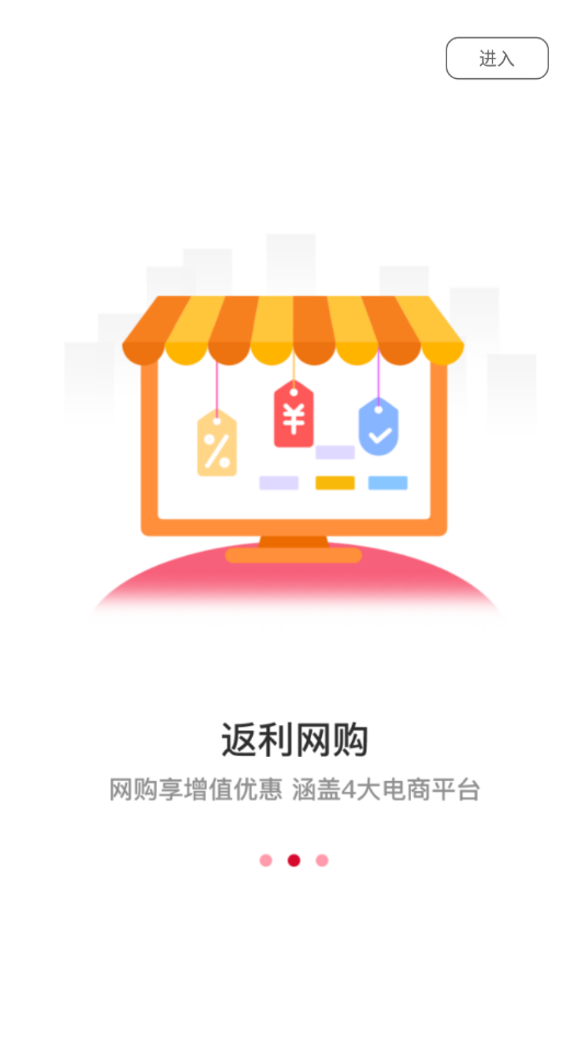 优惠多多加油app 截图2