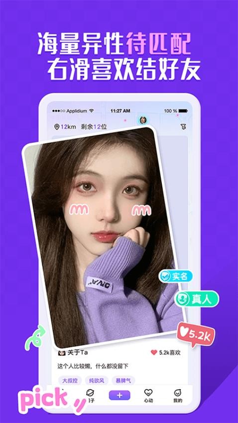 keychat 截图4