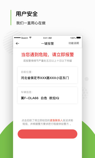 欧了约车app(欧了出行)