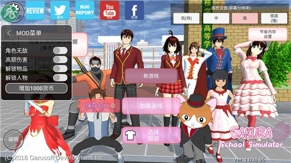 樱花校园模拟器 官方正版 截图2