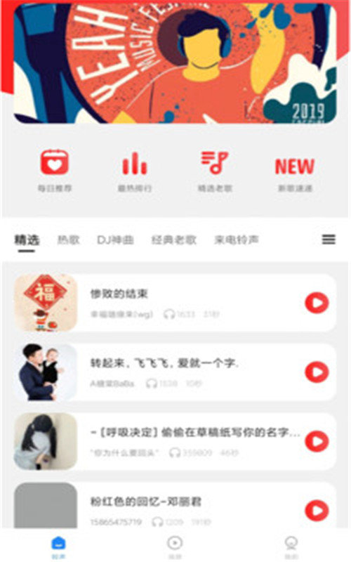 来电了app 截图3