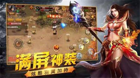 打boss爆充值红包的传奇 截图3