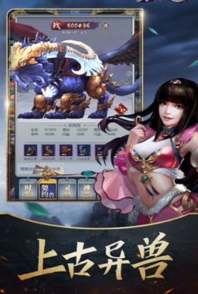 剑羽飞仙怀旧版 截图3