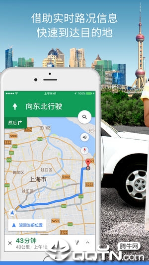 谷歌地图APP 截图1