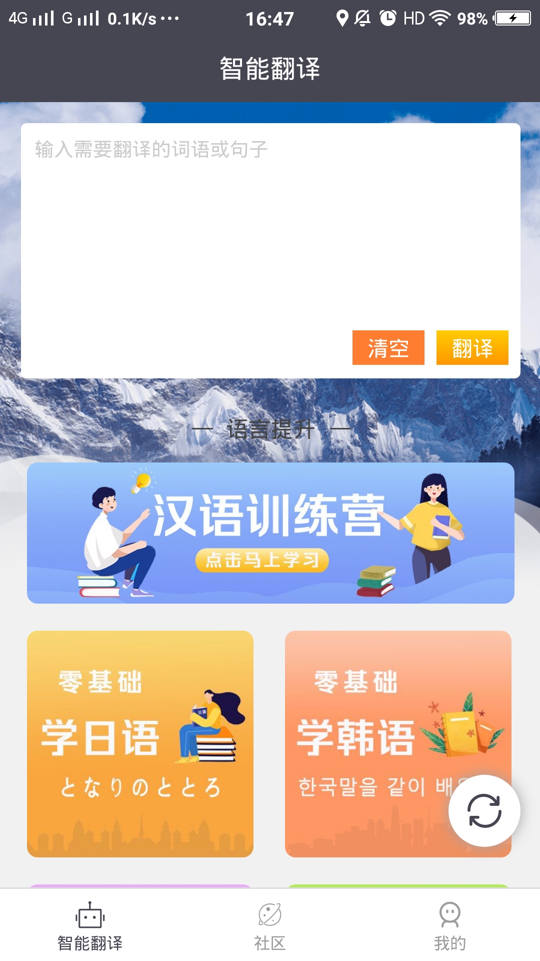 壮文翻译通 截图1