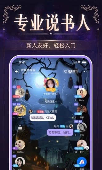 血染钟楼剧本杀最新版 截图3