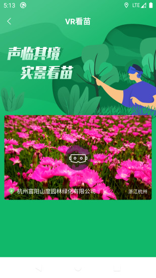 中国园林网手机版 1