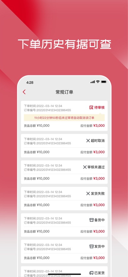 布鲁可进货通 截图3