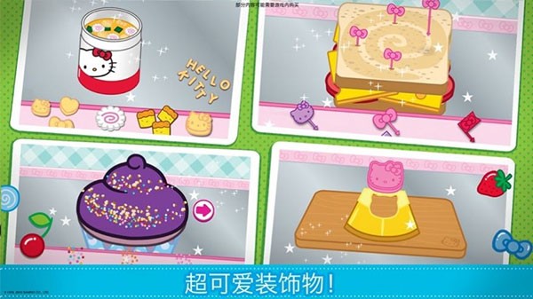 凯蒂猫便当小游戏 截图1