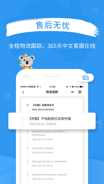 澳洲PO app 截图4