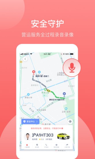 62580乘客端 截图4