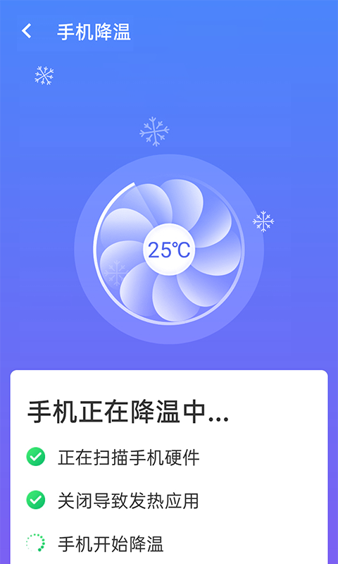 暴雪wifi测速 截图3