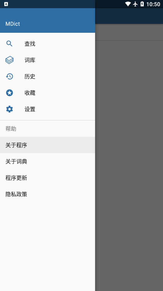 MDict app 截图1