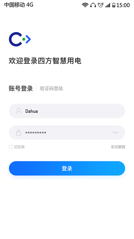 安全用电app 截图3