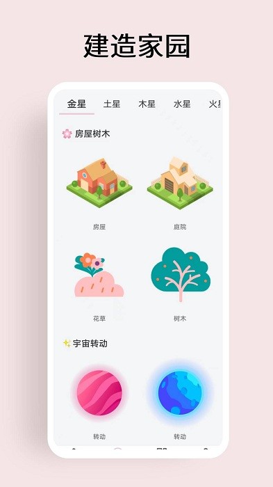 元气桌面宠物app 截图4