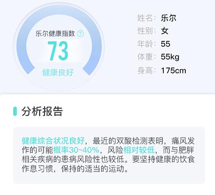 乐尔健康app 1