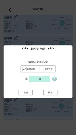 模拟人生路正版 截图2