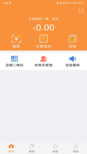 陇e付 截图1