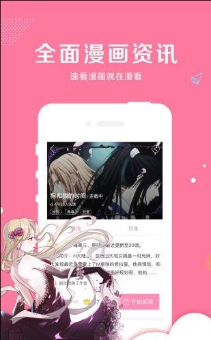 黑莓漫画 截图1