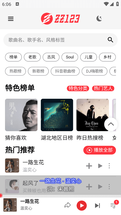 zz音乐网app 截图2