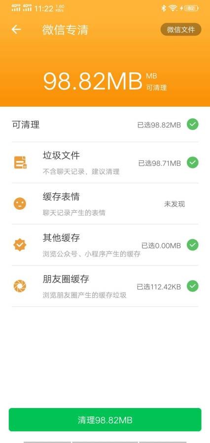 仟亿优化app 截图1