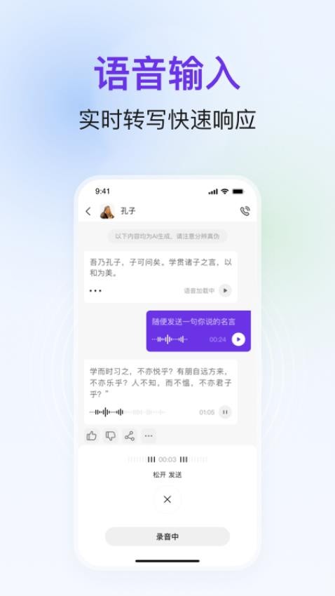 AI知道app 截图3