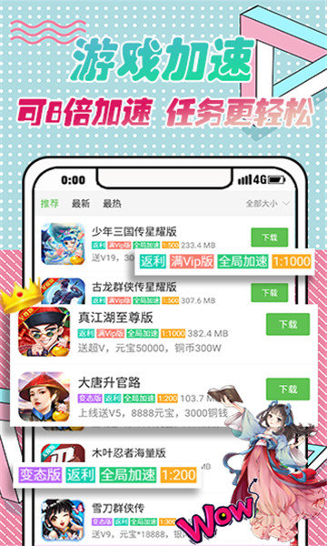 9923游戏盒app 截图3