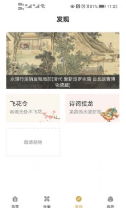 古文岛app  截图1