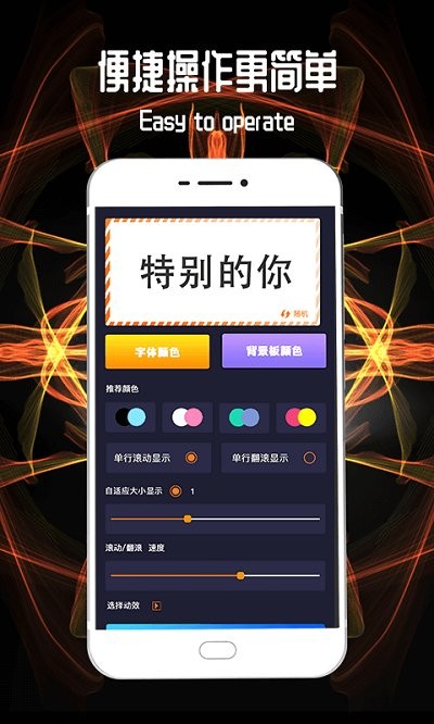 led跑马灯 截图1