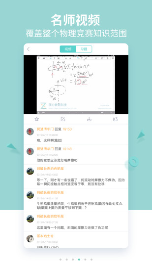 质心在线app 截图4