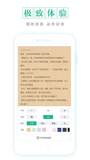 被窝读书 截图1