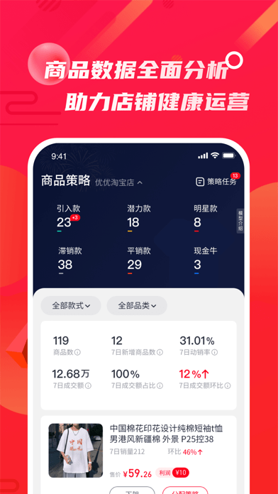 优优选款app 截图4