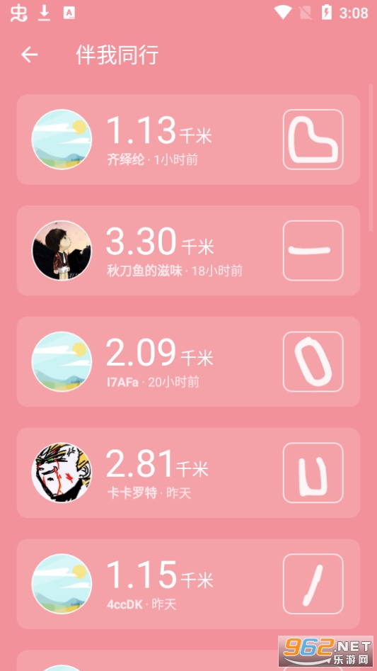 跑步日记app 截图5