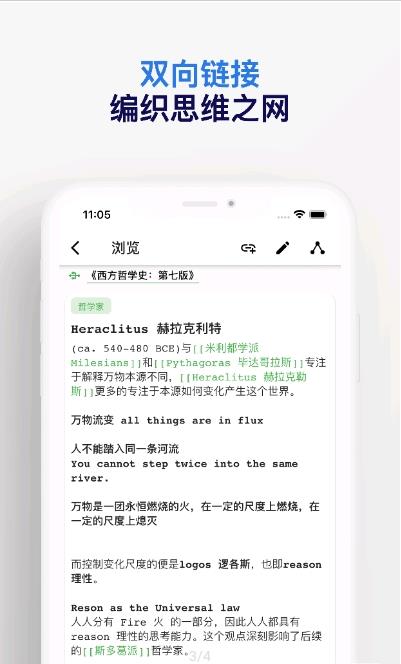 元思笔记app 截图2