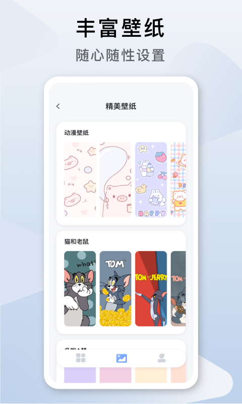 cool widget软件 截图3