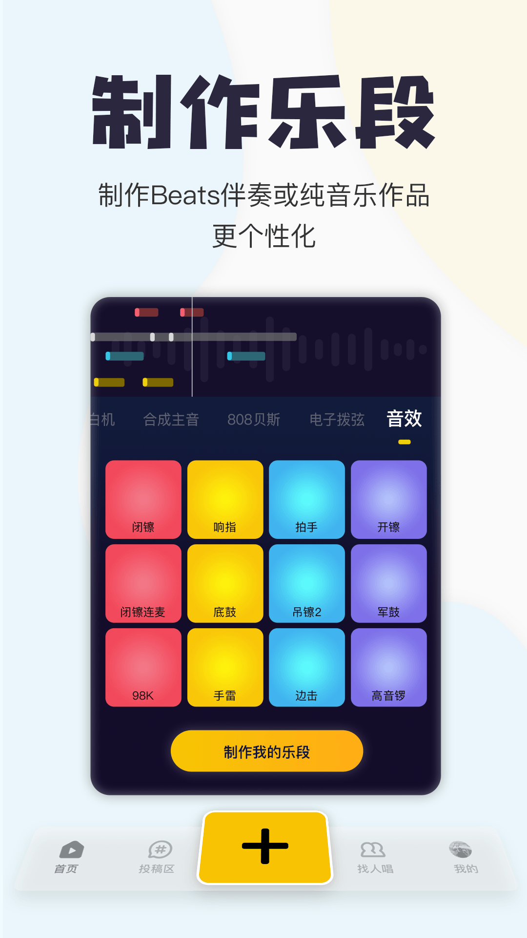 唱鸭 2.23.2.289