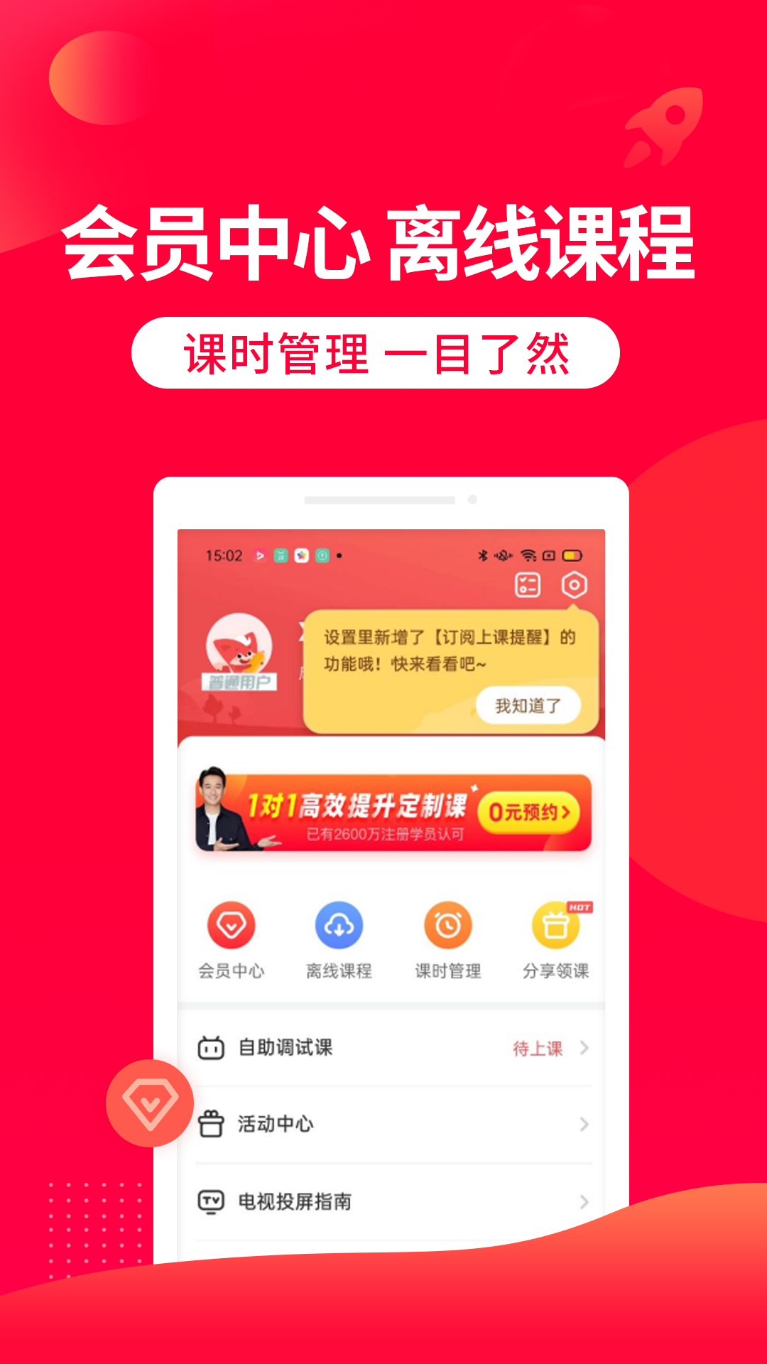 掌门1对1辅导app 截图3