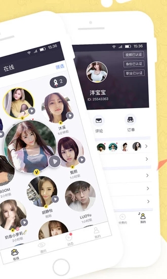 美丽约约会交友app