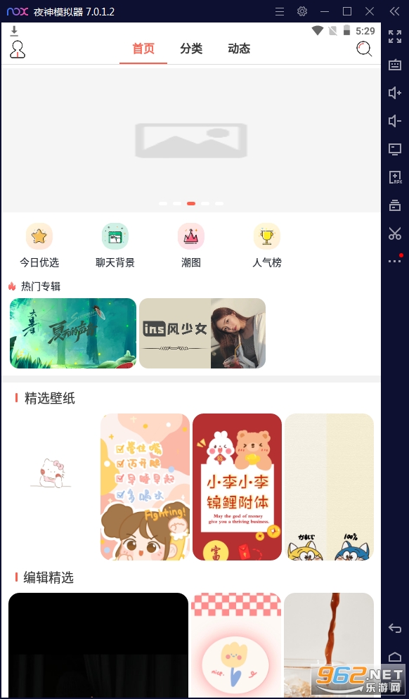 HD超高清壁纸app 截图1