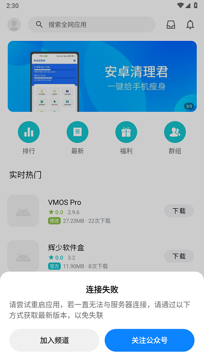 奇妙应用app软件