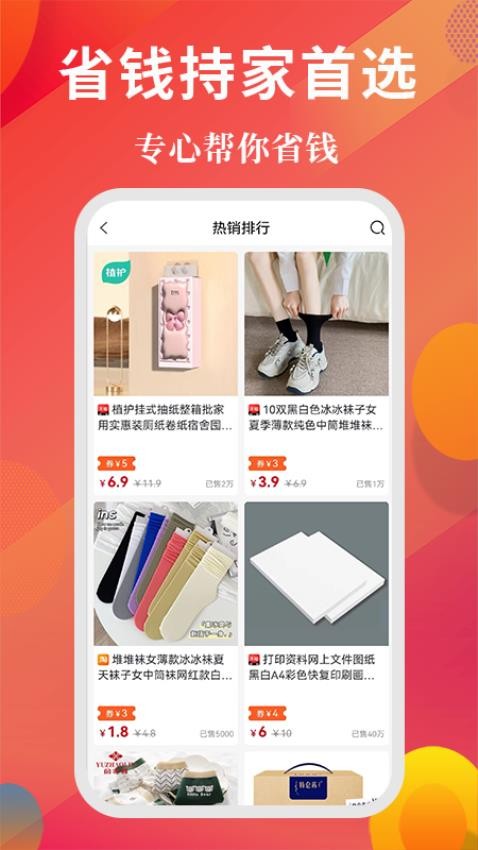 高返优选商城 截图2