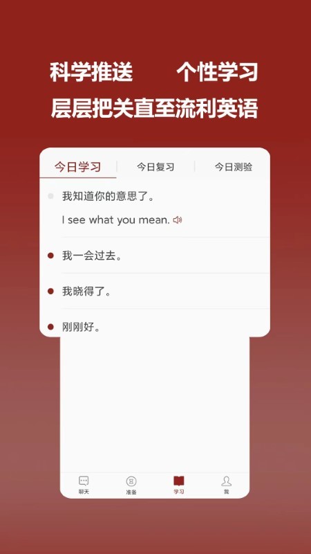 连派英语 截图3