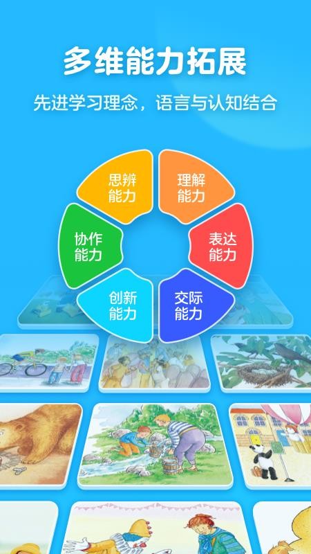 有道天天读APP 截图1