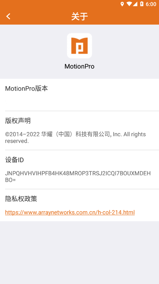 MotionPro 截图4