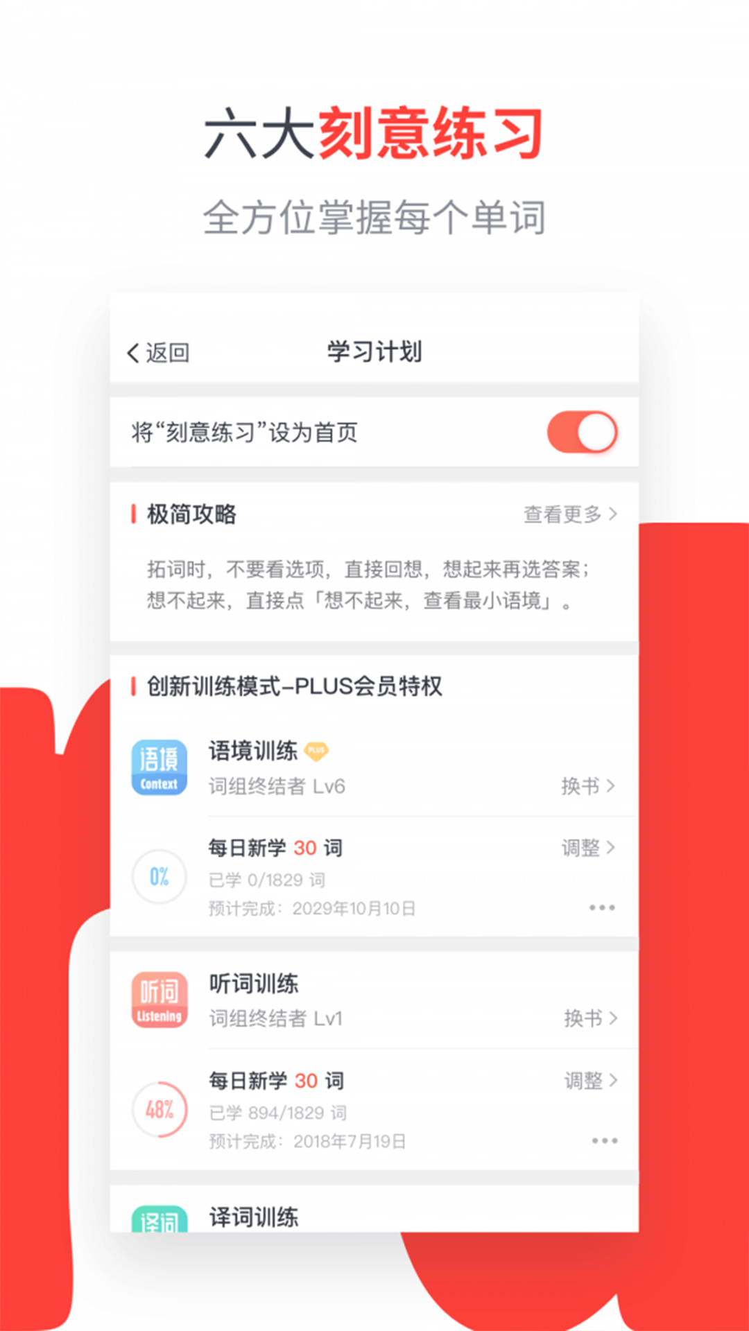 小飞机英语人教版app 截图3