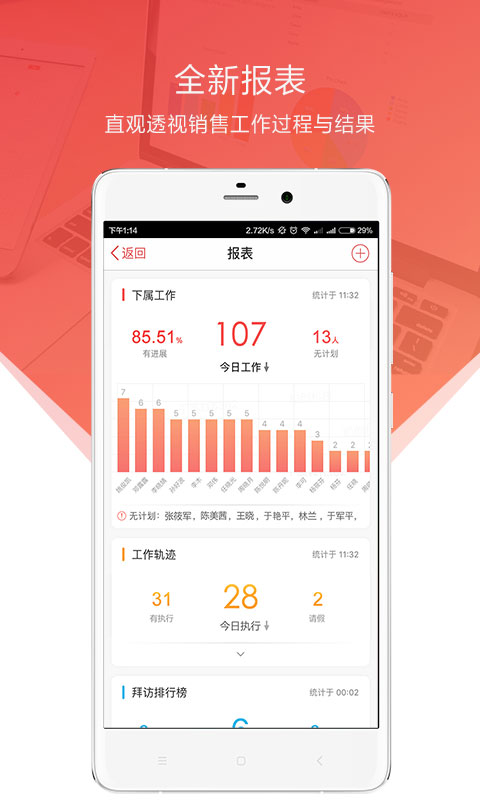 红圈通app