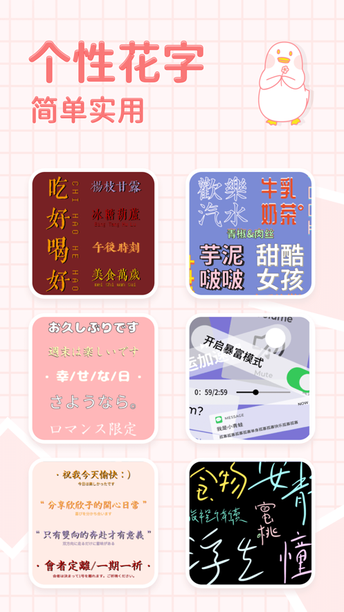 拼图鸭相机app 截图5